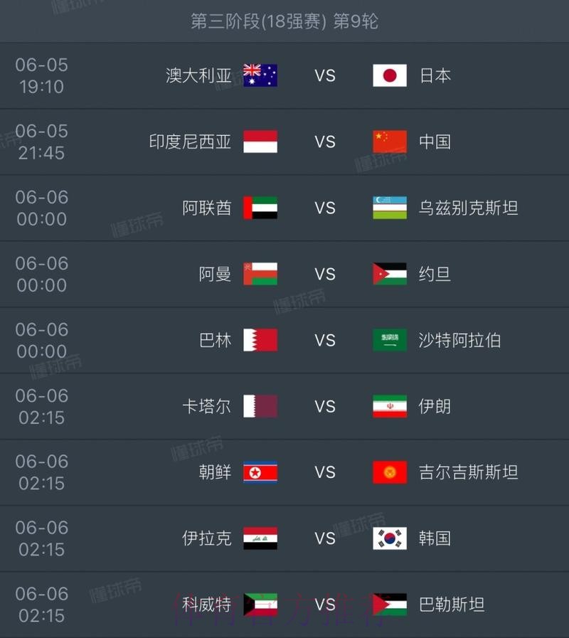 2026世界杯实时比分地址